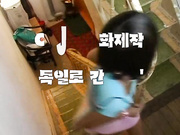 C2Joy - 去德国的女孩