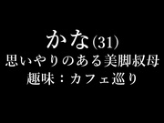 [LULU-234] 黒パンストデカ尻叔母さんの無自覚挑発に我慢できずデカチン甥っ子即ハメ元気ピストンでイカセまくって何度も中出しした。 森沢かな - 1of5