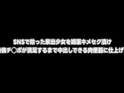 [HOMA-156] SNSで拾った家出少女を媚薬キメセク漬け 絶倫チ○ポが満足するまで中出しできる肉便器に仕上げた 白石なぎさ - 1of5