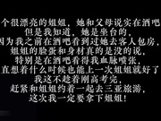 姐弟乱伦-酒吧陪酒的姐姐被弟弟的大肉棒操到肉穴都合不拢