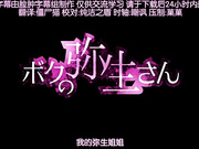 [ZIZ]ボクの弥生さん