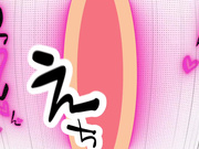 女友色的停不下来！首发！「地雷女❤」