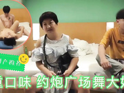 国产推荐 重口味约炮广场舞大妈