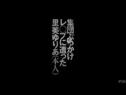 [IPZ-878] 集団ぶっかけレ○プに遭った里美ゆりあ（本人）狙われた現役AV女優！衝撃の問題作品！ - 1of5