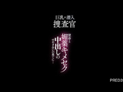 [PRED-391] 巨乳潜入捜査官 使命と媚薬キメセク中出しのせめぎ合いの果てに…楪カレン - 1of5